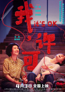 国产成人啪精品